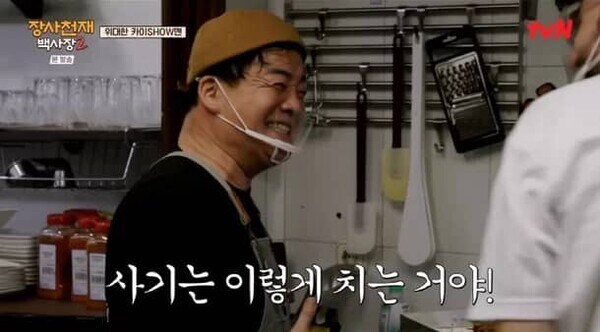 백종원은 사실 예전부터 다 인지하고 있었어요_2.jpg