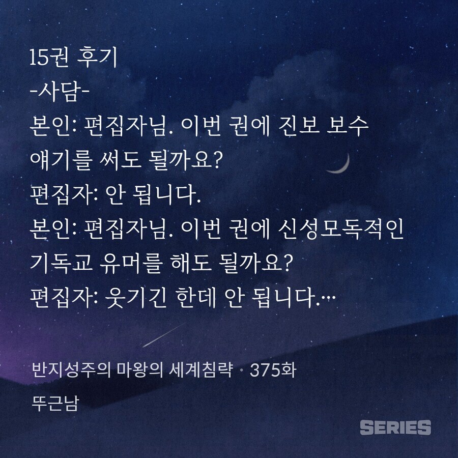 웹소) 열일하는 편집자.jpg_1.jpg