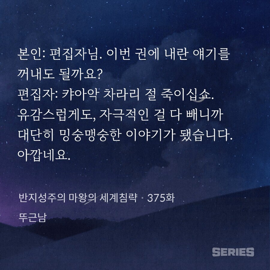웹소) 열일하는 편집자.jpg_2.jpg