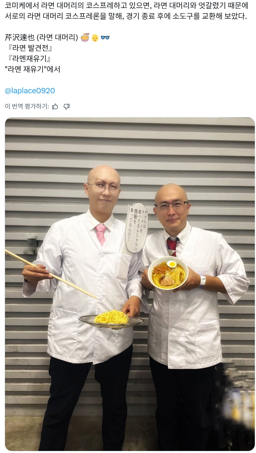 만나고 만 라면 대머리들_1.png