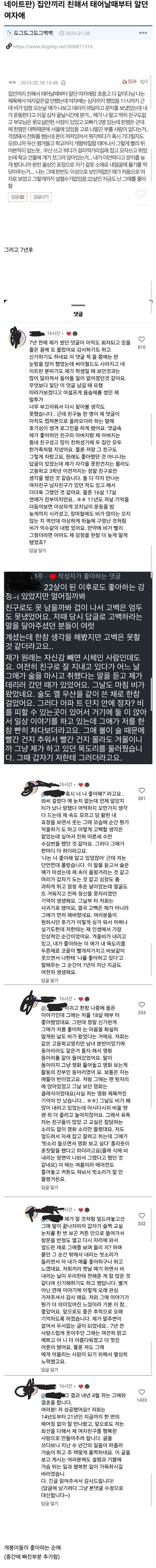 2014년도에 짝사랑 하던 여자_1.png
