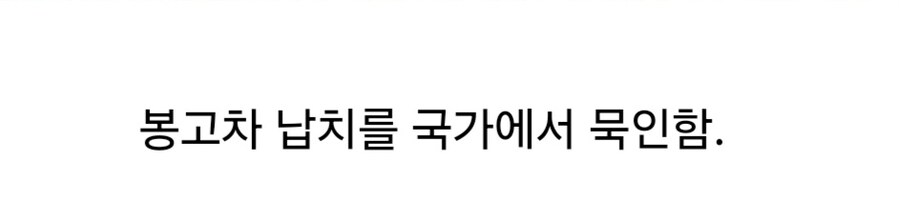80년대 봉고차 괴담 특징.jpg_8.jpg