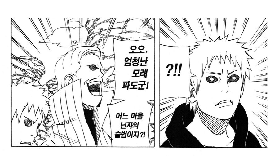 나루토)강해진거 관련 웃긴 캐릭터_3.jpg