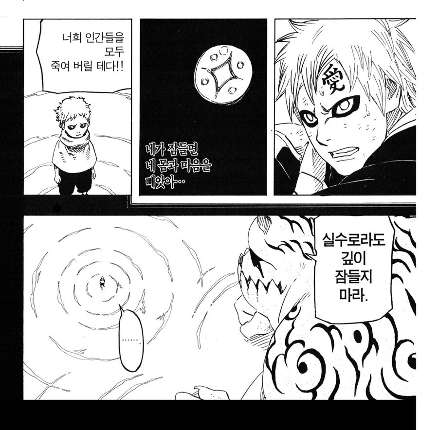 나루토)강해진거 관련 웃긴 캐릭터_4.jpg