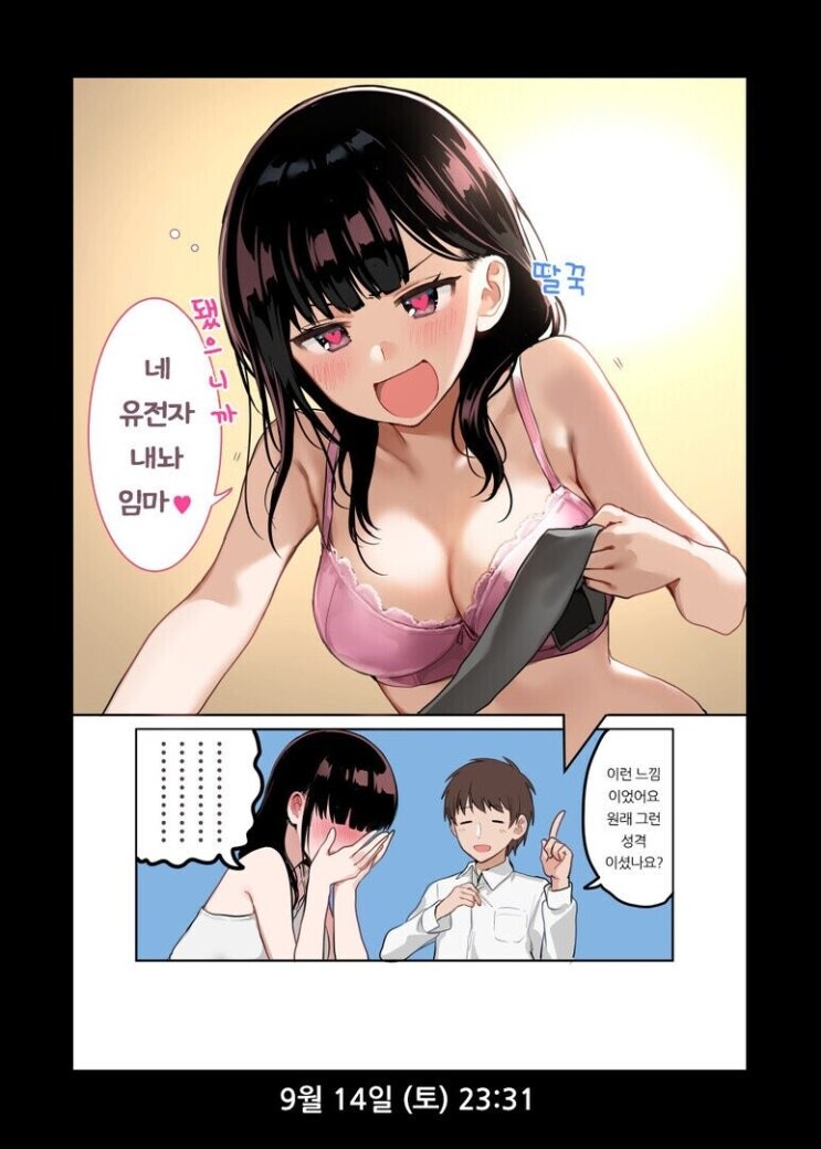 청초한 그녀는 회사의 꽃_2.jpg