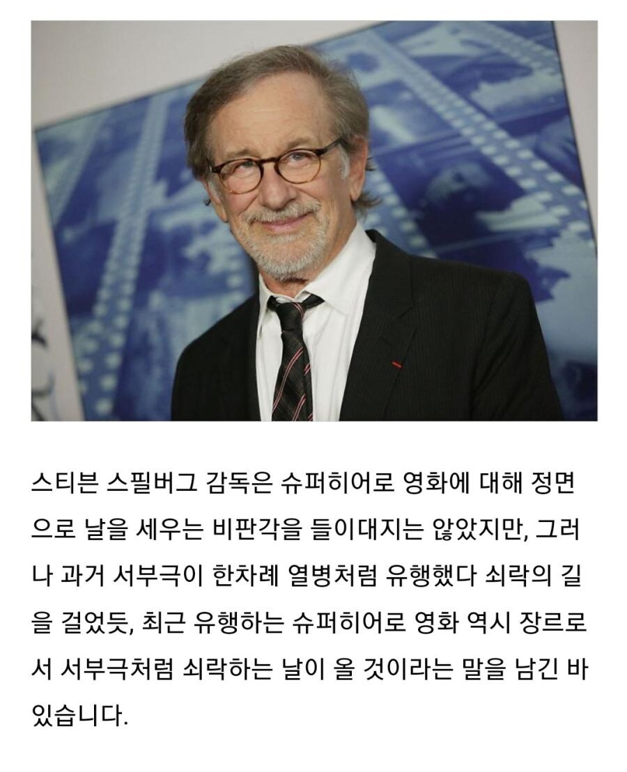 히어로물의 미래를 예견한 스티븐 스필버그.jpg_1.jpg
