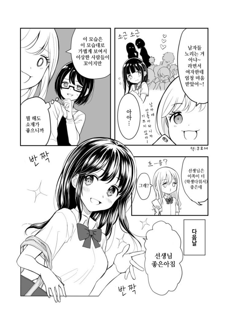 여고생과 여선생_2.jpg