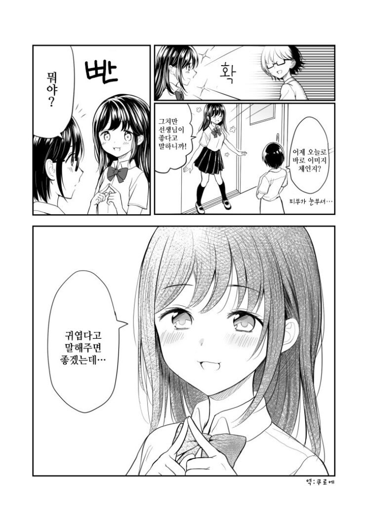 여고생과 여선생_3.jpg