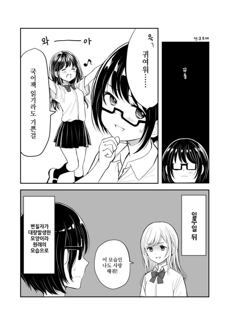 여고생과 여선생_4.jpg