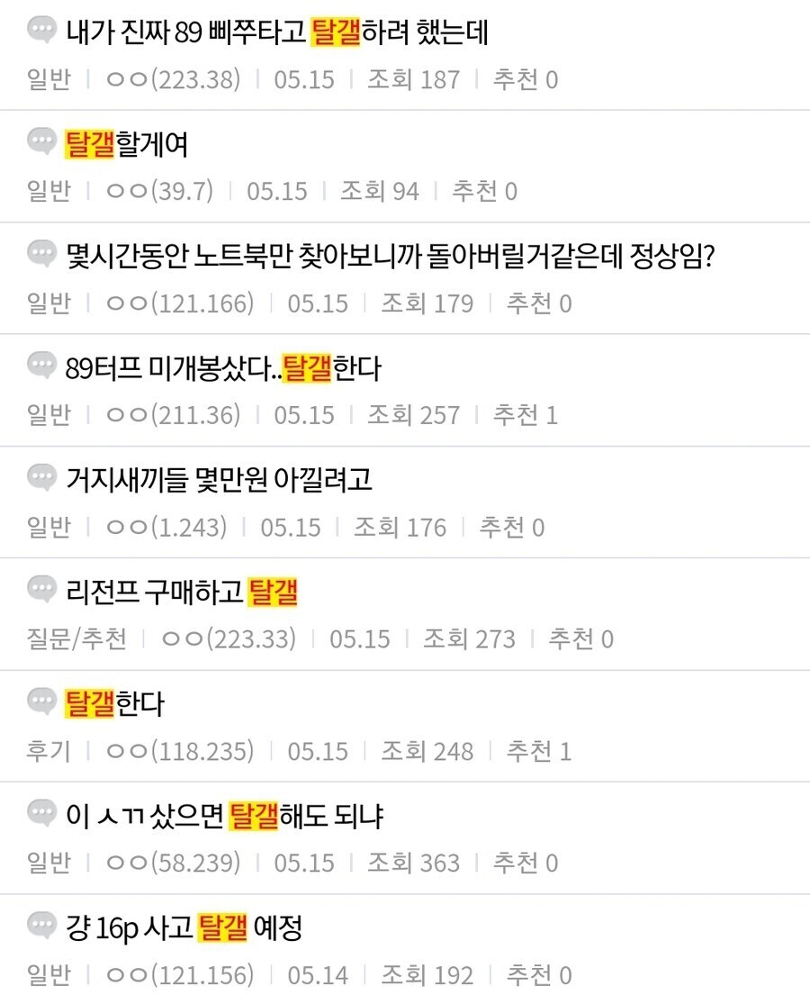 적극적으로 탈갤을 권장하는 디시 갤러리_1.jpg
