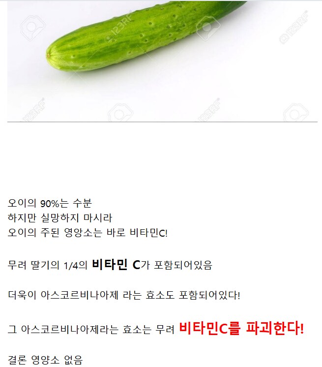 오이 음해단이 퍼뜨린 잘못된 사실_1.png