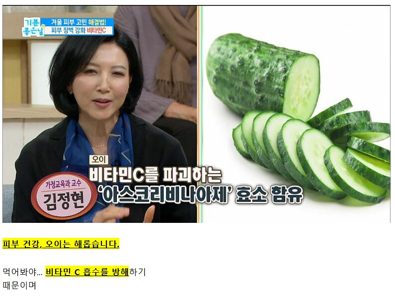 오이 음해단이 퍼뜨린 잘못된 사실_2.png