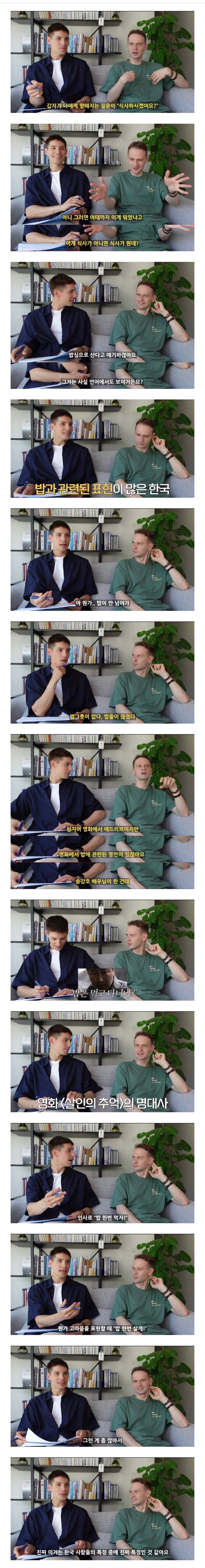 한국인의 쌀밥 사랑이 그저 놀라운 외국인.jpg_3.jpg