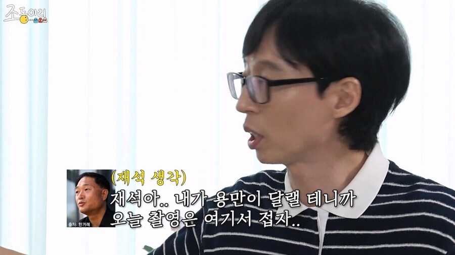 20년만에 유재석에게 물어보는 김용만_23.jpg
