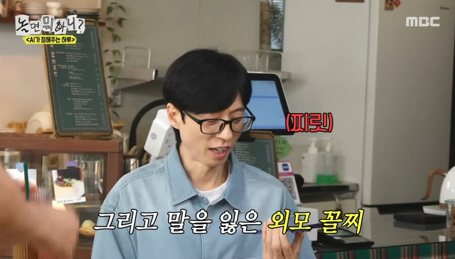 AI 한테 삐진 유재석_6.jpg