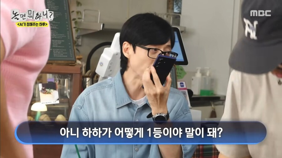 AI 한테 삐진 유재석_7.jpg