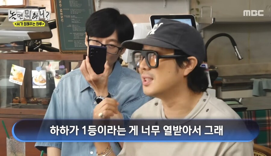 AI 한테 삐진 유재석_8.jpg