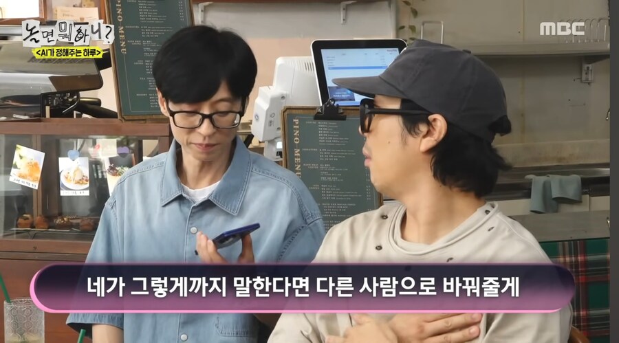 AI 한테 삐진 유재석_10.jpg