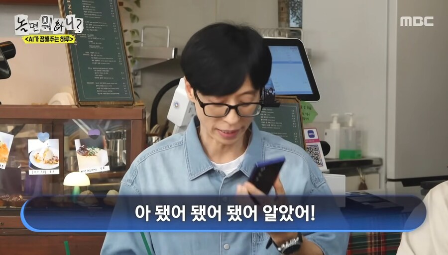 AI 한테 삐진 유재석_11.jpg