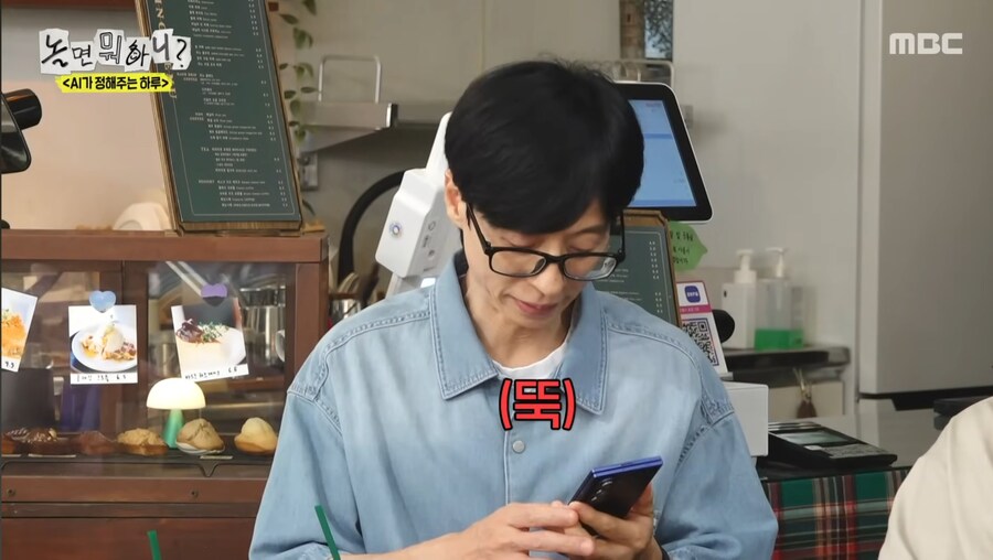 AI 한테 삐진 유재석_12.jpg