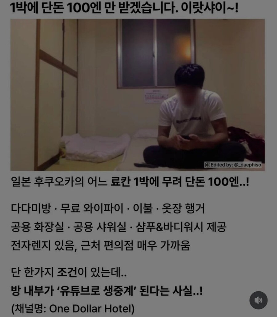이 조건에 1박 100엔이면?_1.jpg
