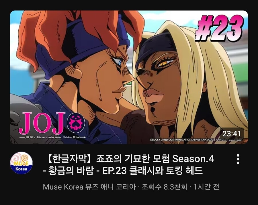 죠죠) 5부 섬네일 강렬한거보소 ㅋㅋㅋㅋㅋㅋㅋㅋ_1.jpg