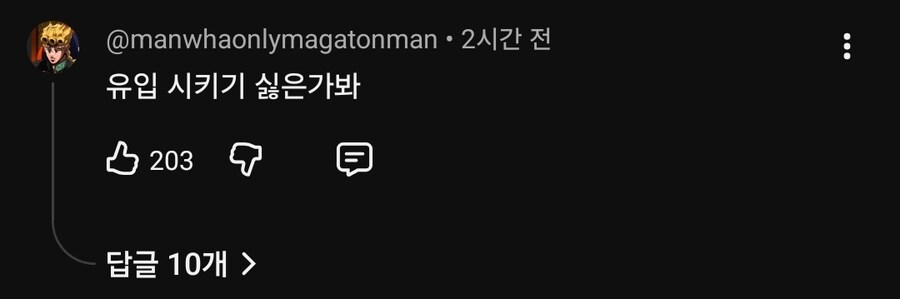 죠죠) 5부 섬네일 강렬한거보소 ㅋㅋㅋㅋㅋㅋㅋㅋ_2.jpg