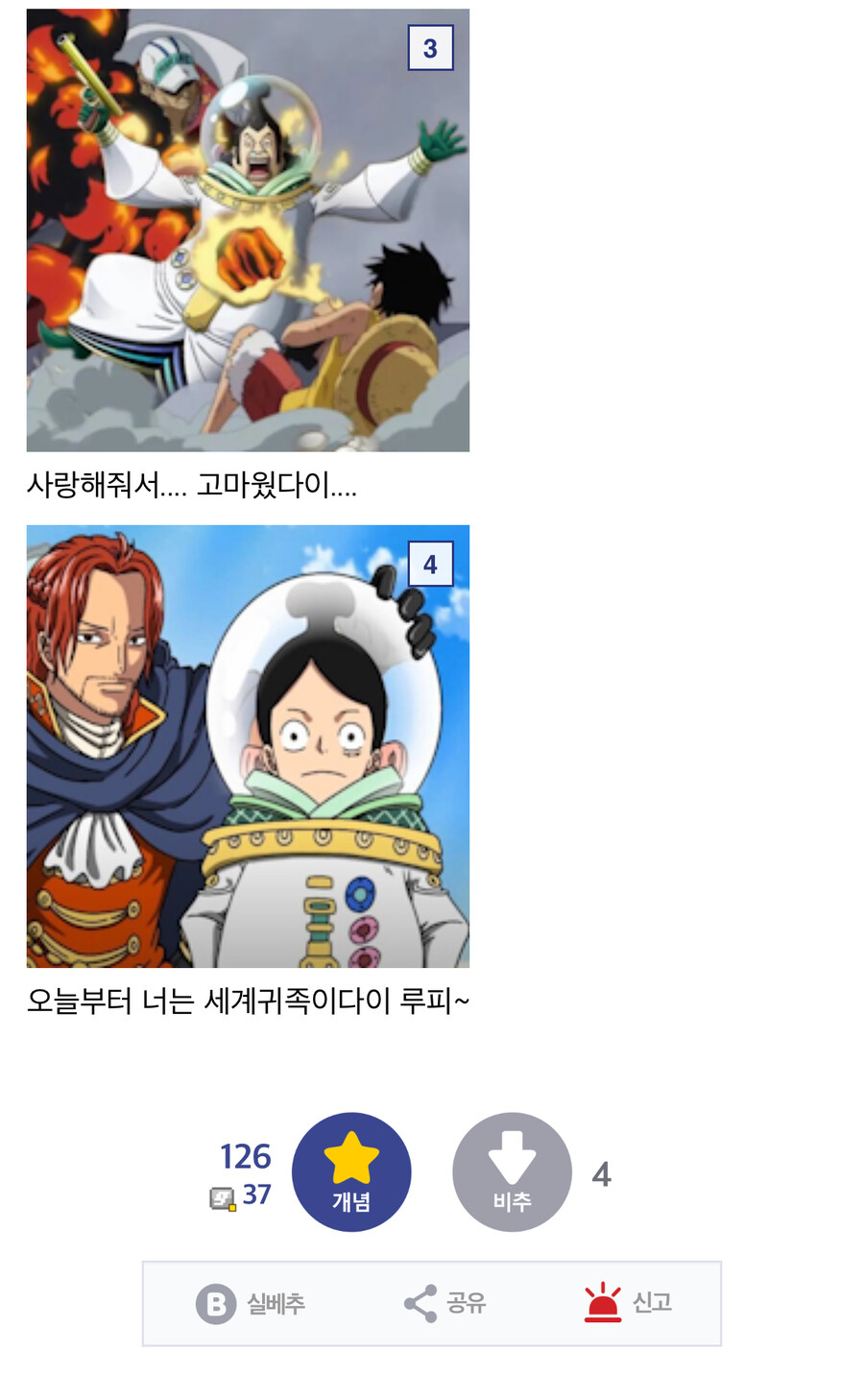 원피스 명장면 모음_2.jpg
