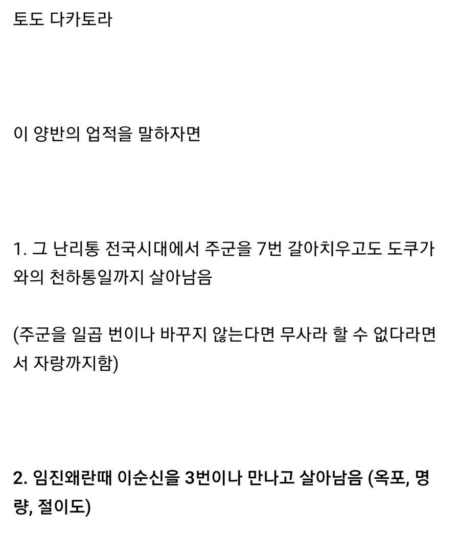 일본 전국시대 생존왕 무사_2.jpg