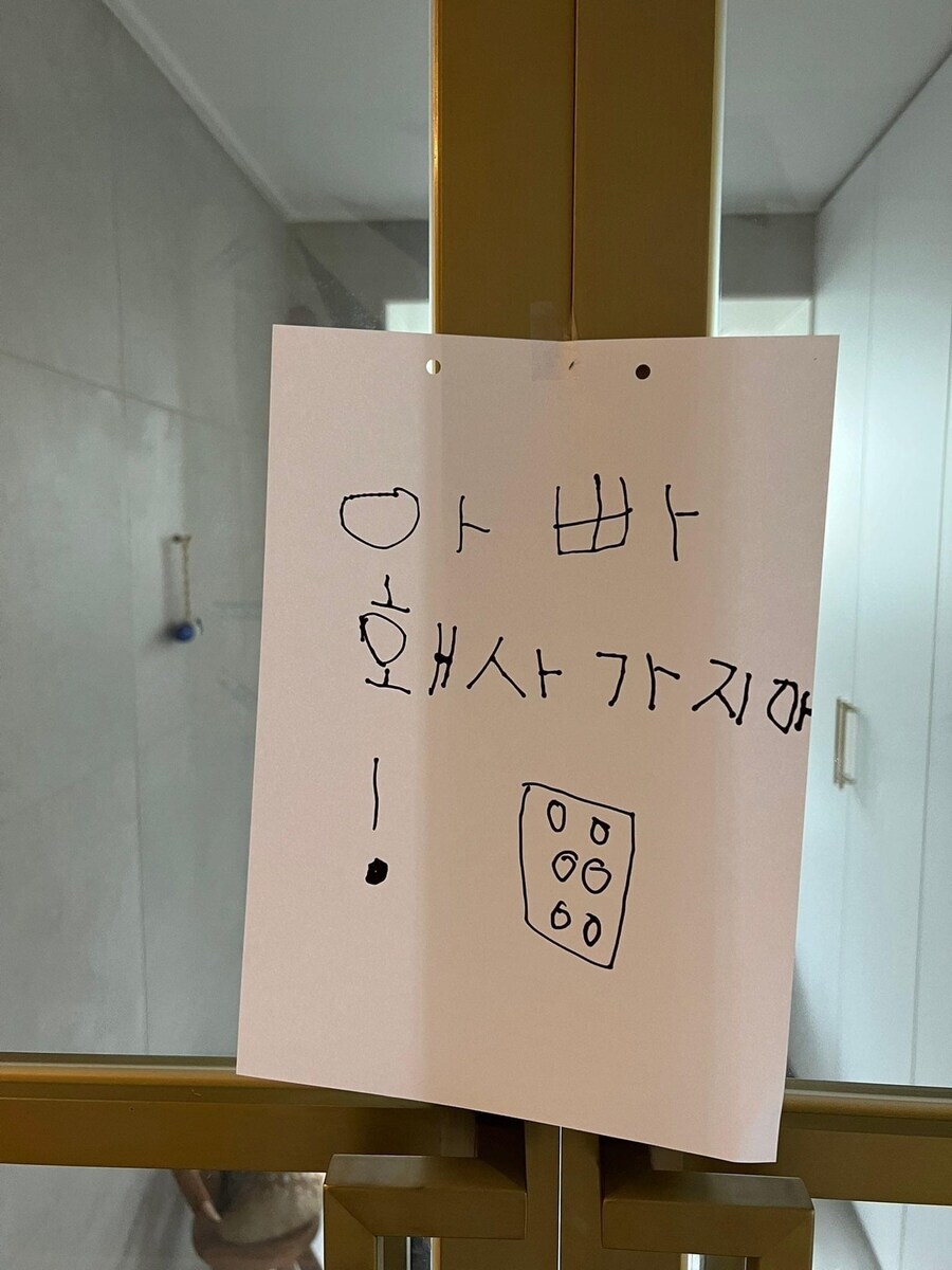 아빠의 출근을 막는 딸아이의 필사적인 노력.jpg_1.jpg