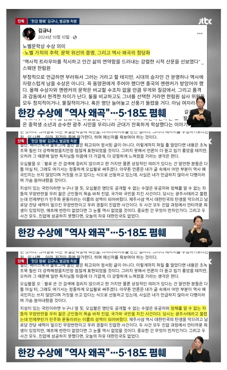 한강 노벨상에
