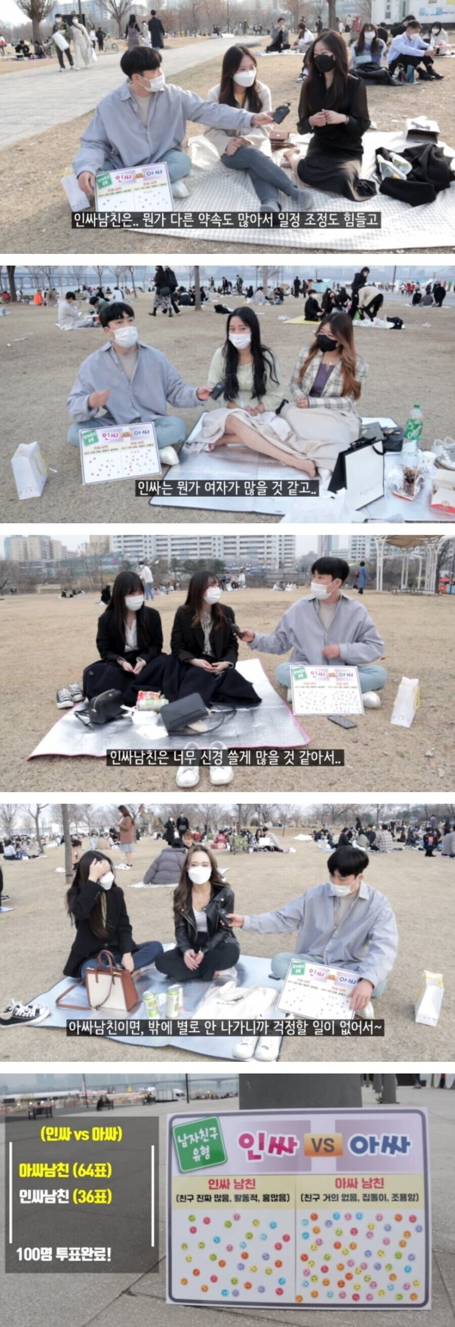 여자들한테 인기많다는 아싸남_2.jpg