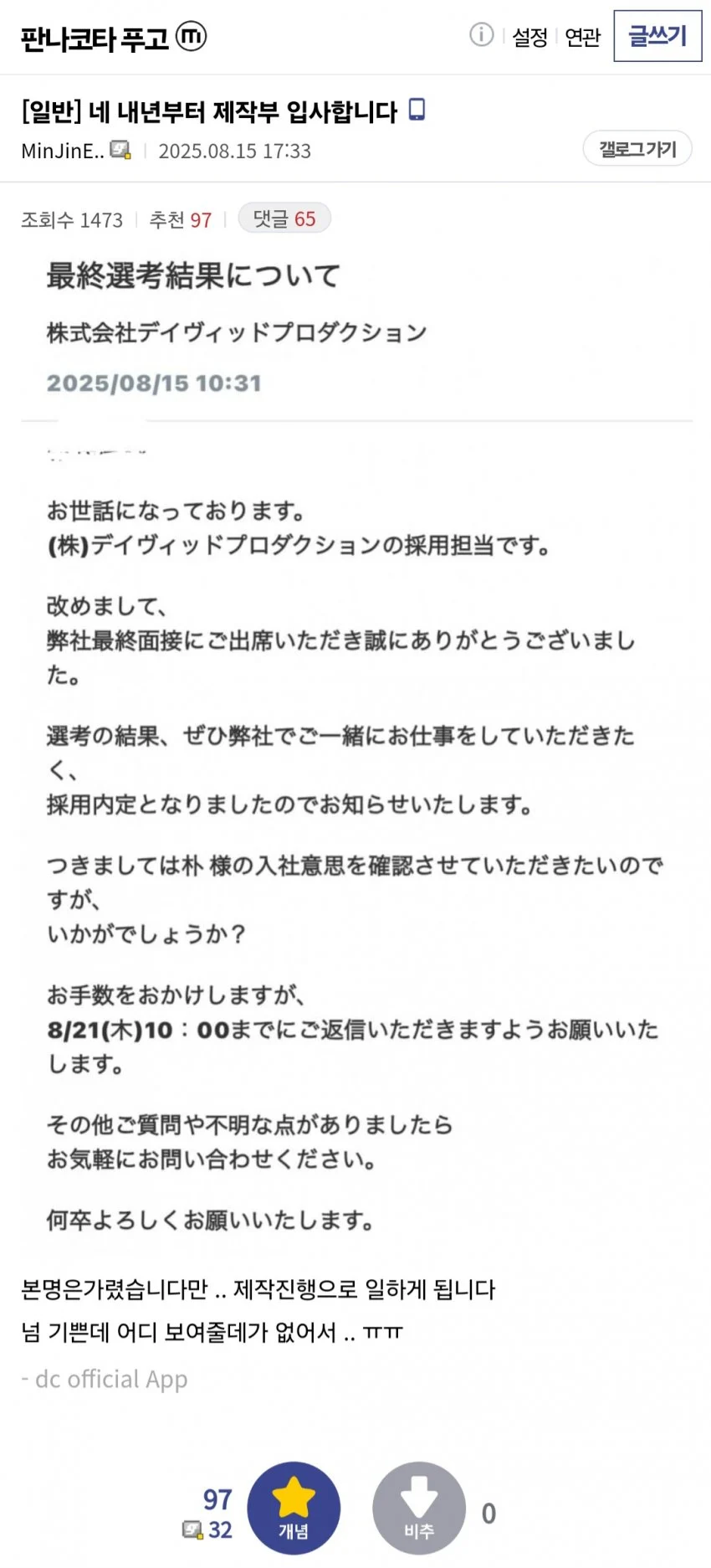 덕업일치.jpe_1.webp