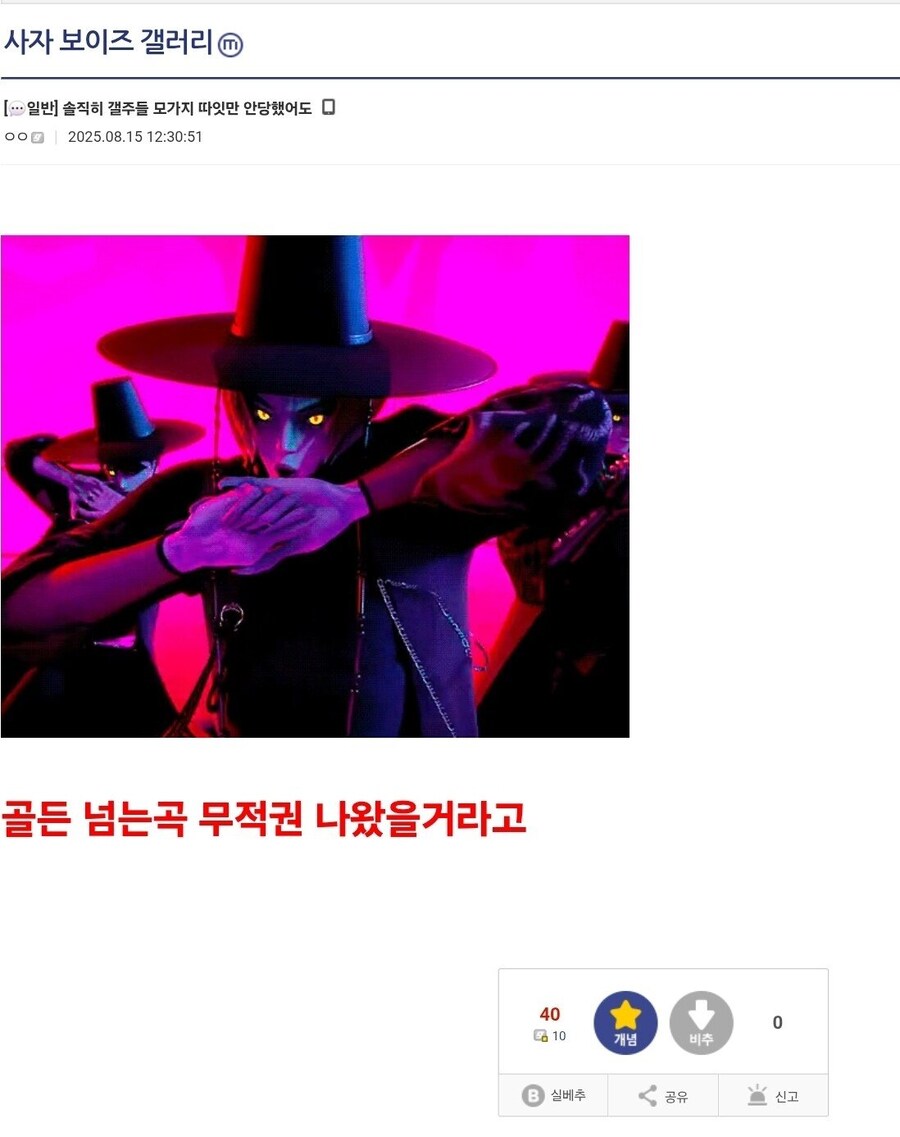 케데헌) 골든 빌보드 1위를 인정못하는 사람들...._2.jpg