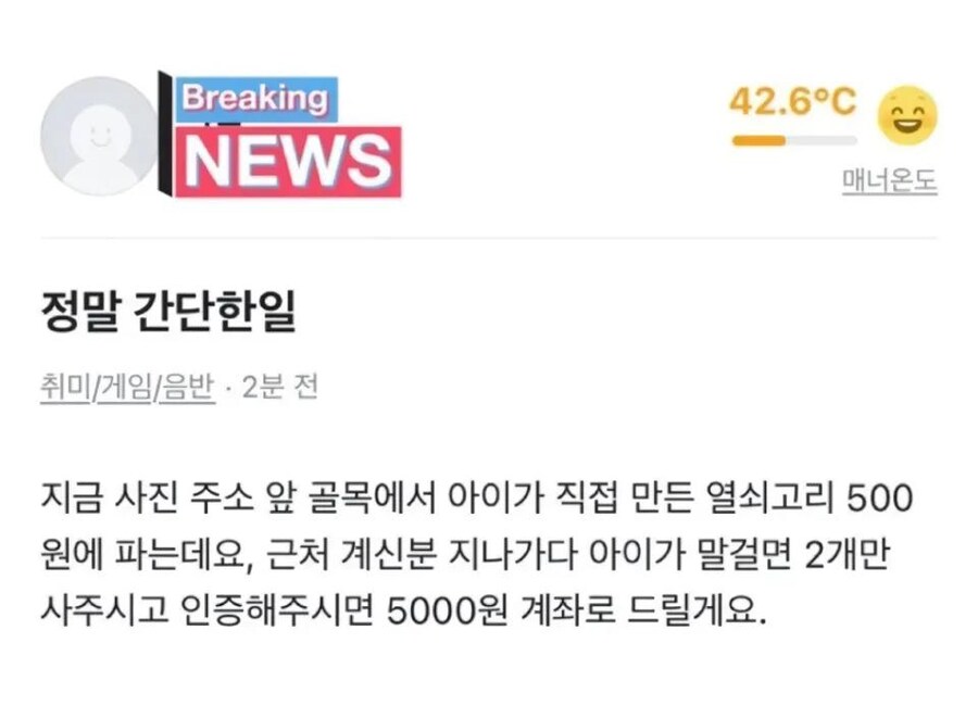 당근 알바에 올라온 정말 간단한 일_1.jpg