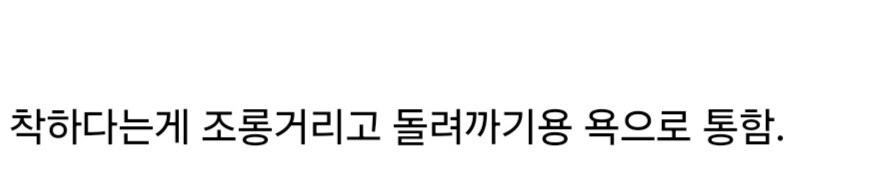 사회가 병들었다는 이유.jpg_6.jpg