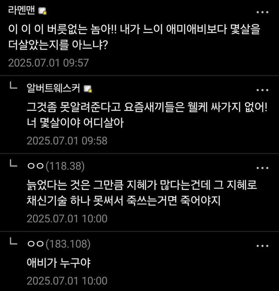 나이 만 먹고 배우지않는 노인들._2.jpg