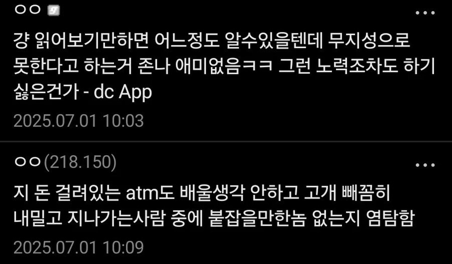 나이 만 먹고 배우지않는 노인들._3.jpg