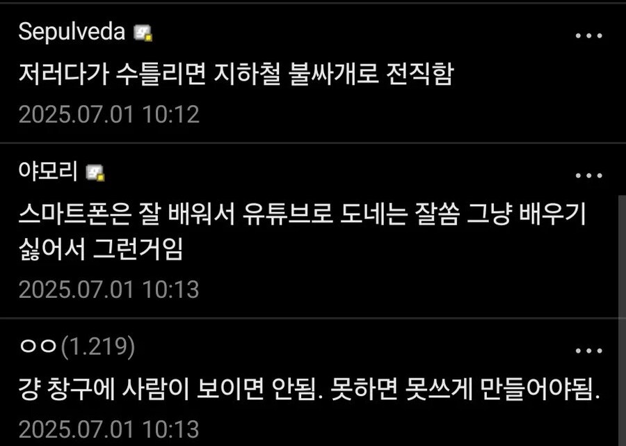 나이 만 먹고 배우지않는 노인들._4.jpg