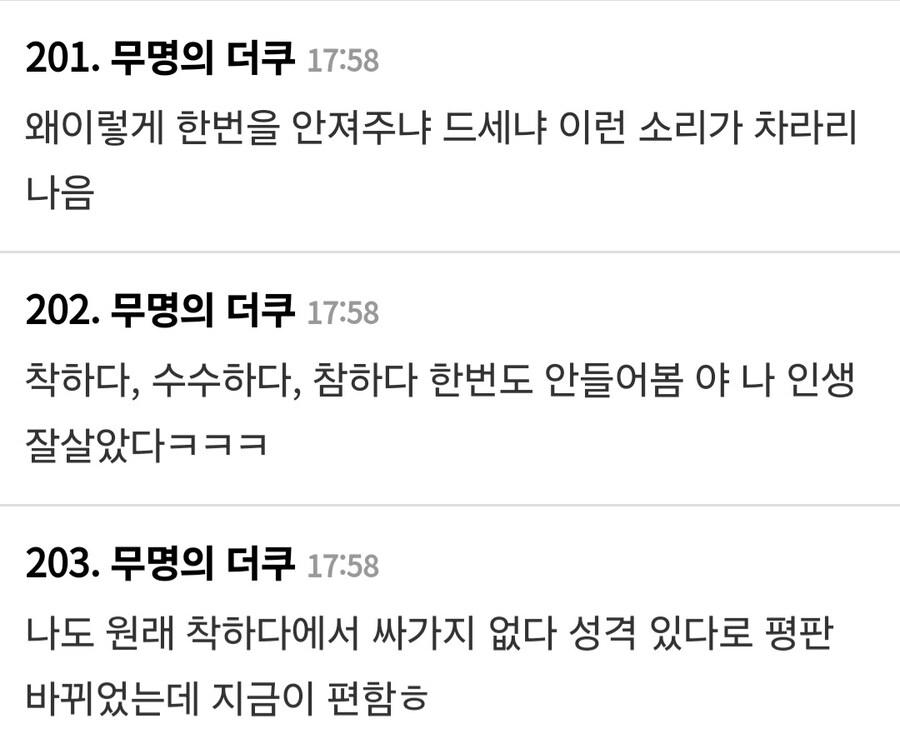 사회가 병들었다는 이유.jpg_2.jpg
