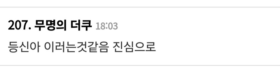 사회가 병들었다는 이유.jpg_3.jpg
