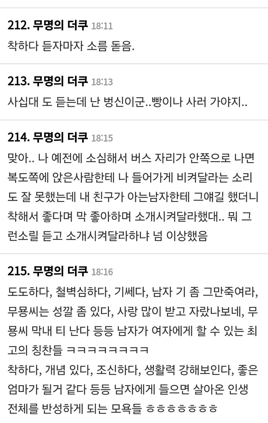 사회가 병들었다는 이유.jpg_4.jpg