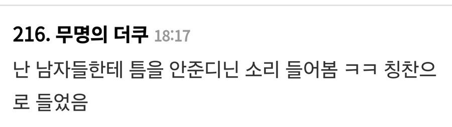 사회가 병들었다는 이유.jpg_5.jpg