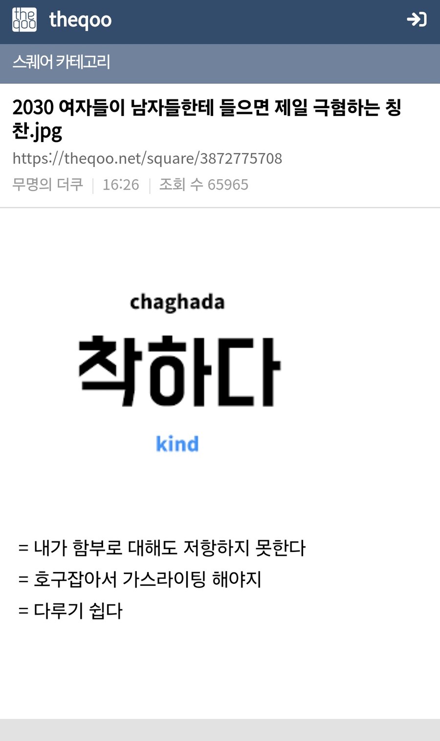사회가 병들었다는 이유.jpg_1.jpg