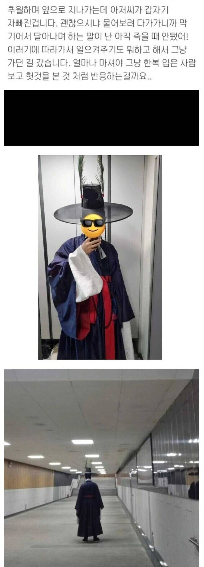 한복입고 다녔더니 사람들이 기겁함.jpg_1.jpg