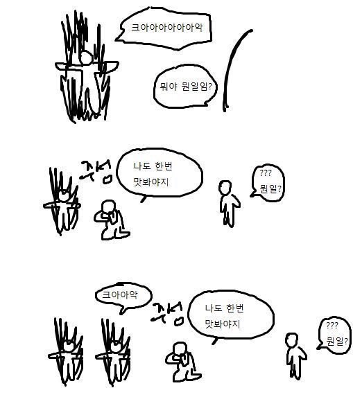 거근신앙을 납득하게 한 전설의 사진_2.png