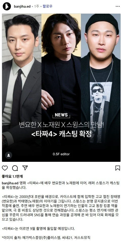 타짜4 캐스팅 확정.jpe_1.webp