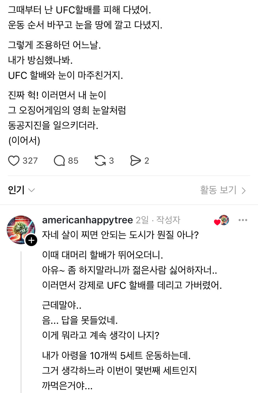헬스장에서 아재개그하는 어르신.jpg_2.jpg