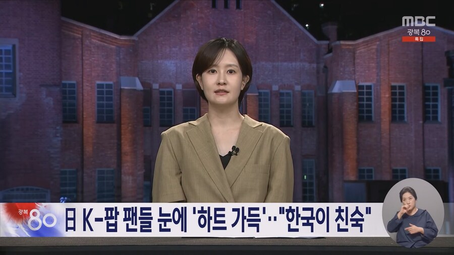 한류 열풍 20년.. 일본 벽 허문 K문화의 힘