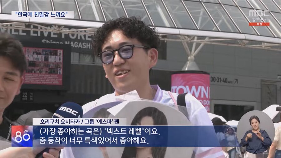 한류 열풍 20년.. 일본 벽 허문 K문화의 힘